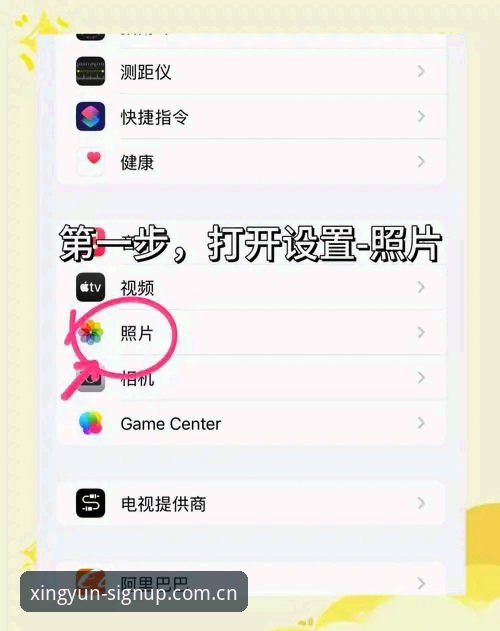 杏运平台苹果版必备 杏运体育注册全面评测:苹果用户如何高效接入杏运平台