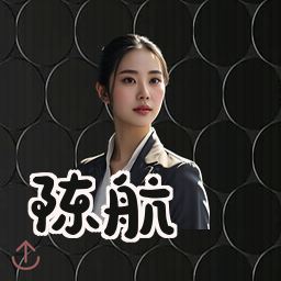 陈航